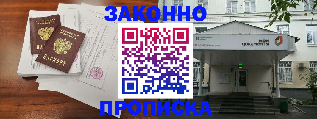 регистрация для дет. сада в Лакинске