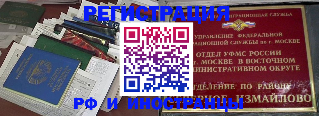 регистрация для школы в Лакинске