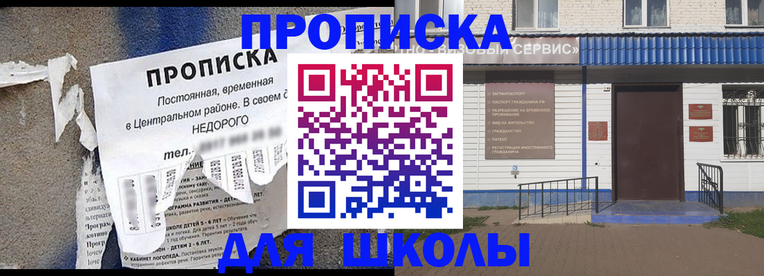 прописка 2025 в Лакинске